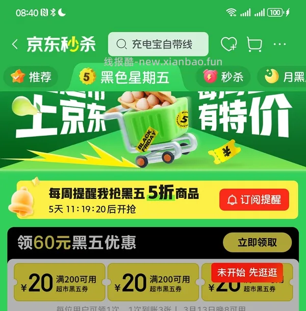倍思充电宝20000毫安46块多 - 线报酷
