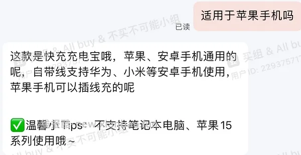 倍思充电宝20000毫安46块多 - 线报酷