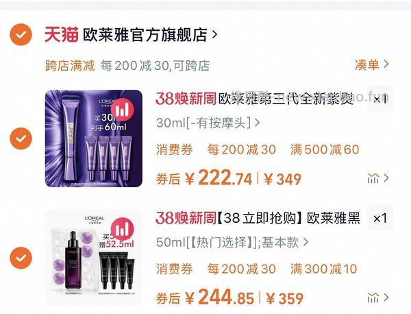 刚需第三代紫熨斗眼霜30ml+7.5ml*4小样，共60ml💰169r - 线报酷