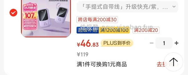 倍思充电宝20000毫安46块多 - 线报酷