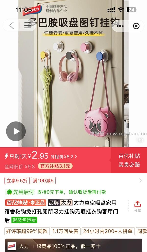 【交流】拼多多五折-8大家都买了什么？（方便查看反馈，勿码勿d！请顶作业楼 - 线报酷