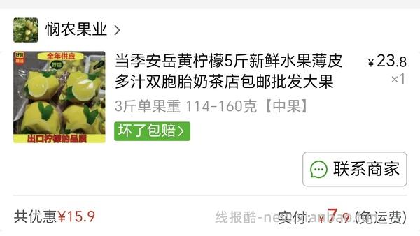 【交流】拼多多五折-8大家都买了什么？（方便查看反馈，勿码勿d！请顶作业楼 - 线报酷