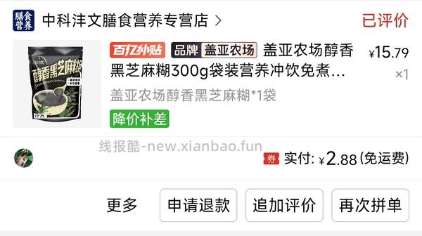 【交流】拼多多五折-8大家都买了什么？（方便查看反馈，勿码勿d！请顶作业楼 - 线报酷