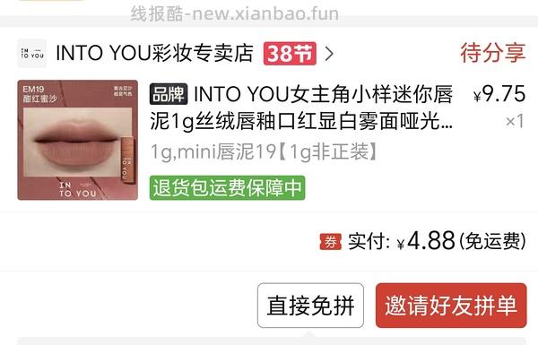 【交流】拼多多五折-8大家都买了什么？（方便查看反馈，勿码勿d！请顶作业楼 - 线报酷