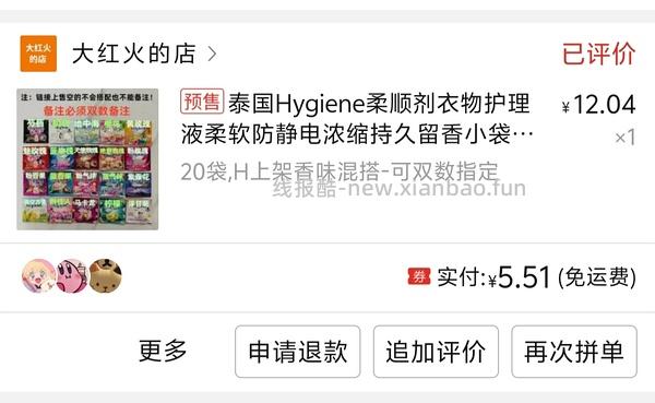 【交流】拼多多五折-8大家都买了什么？（方便查看反馈，勿码勿d！请顶作业楼 - 线报酷