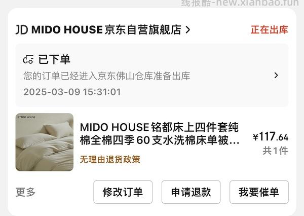 铭都水洗棉1.5m四件套60支126元 - 线报酷