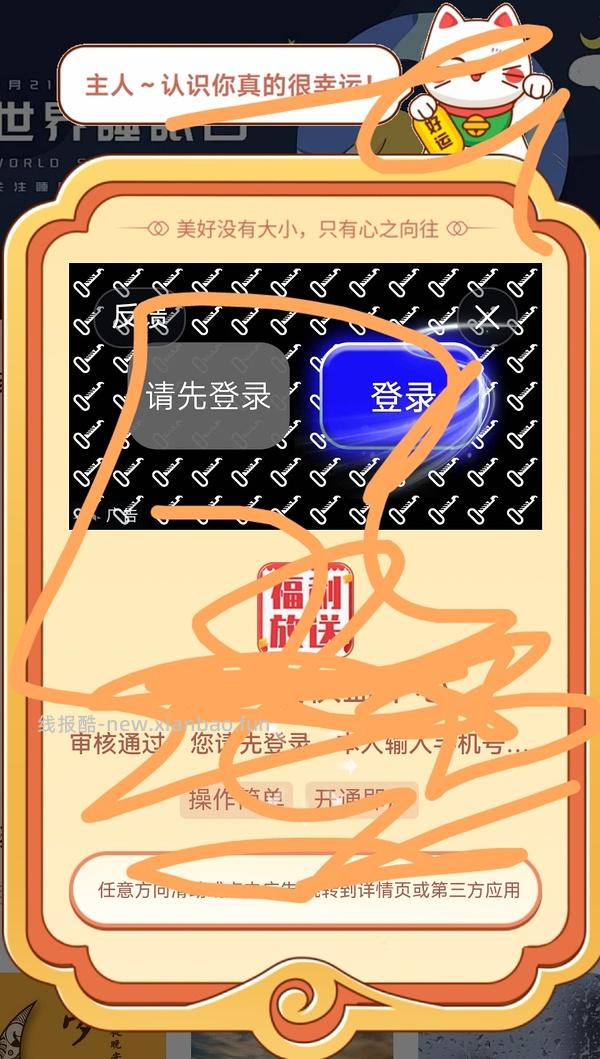 还是那个听书软件！！狡兔三窟！/3.9速去更新版本 - 线报酷