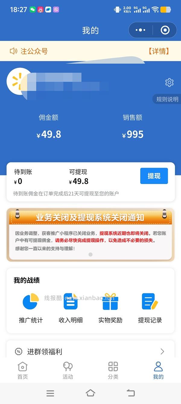【教程】沃尔玛佣金教程，组里沃尔玛作业这么多，我不允许有姐妹没有薅到这个羊毛！！ - 线报酷