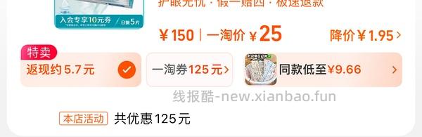 安视优欧舒适日抛好价3.9r一片（有高反3.7） - 线报酷