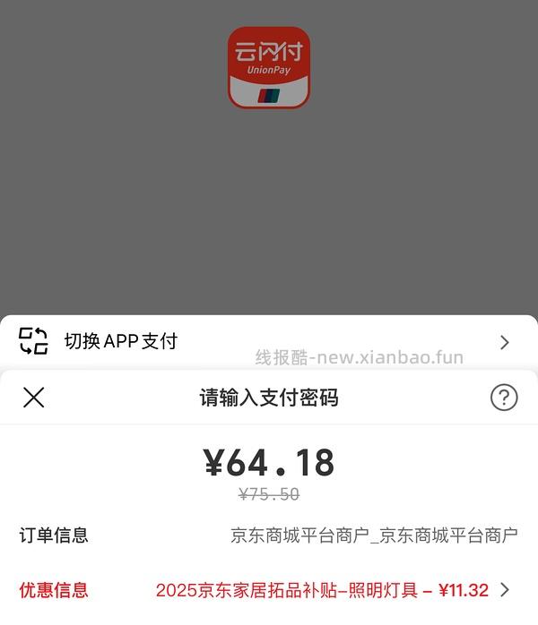 苹果原装20w充电头最高80，仅限今天 - 线报酷