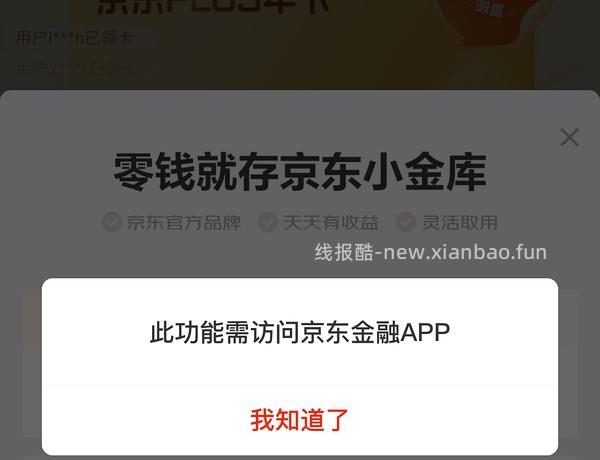 记得这里还有1w块钱哈！有闲💰1w的来0元领🐶东plus 可以破上限 - 线报酷