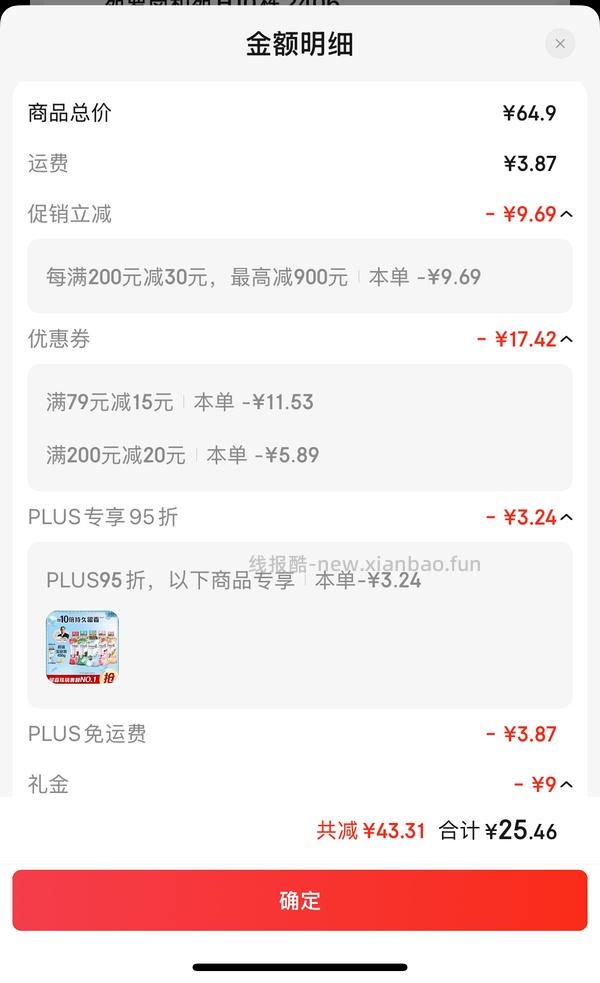 当妮留香珠16r左右450g - 线报酷