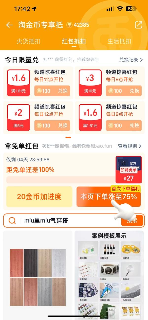 瑷尔博士洁颜蜜共60ml 7-11r左右 - 线报酷
