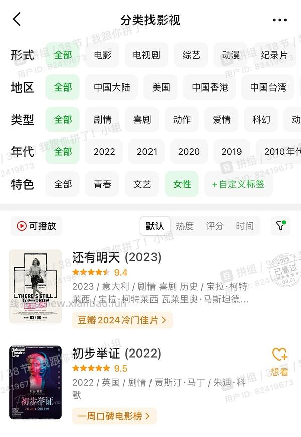 【教程】豆瓣技能之筛选书影音“我没看过”“标记最多”“评分最高”“近期热门”、可自定义标签 - 线报酷