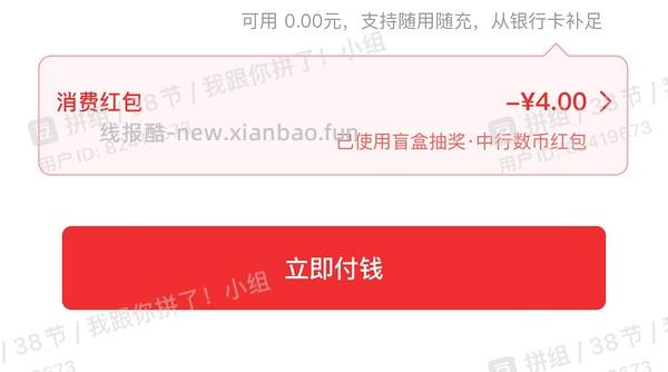 【教程】快速消耗到店付/扫码付/线下支付立减金 - 线报酷