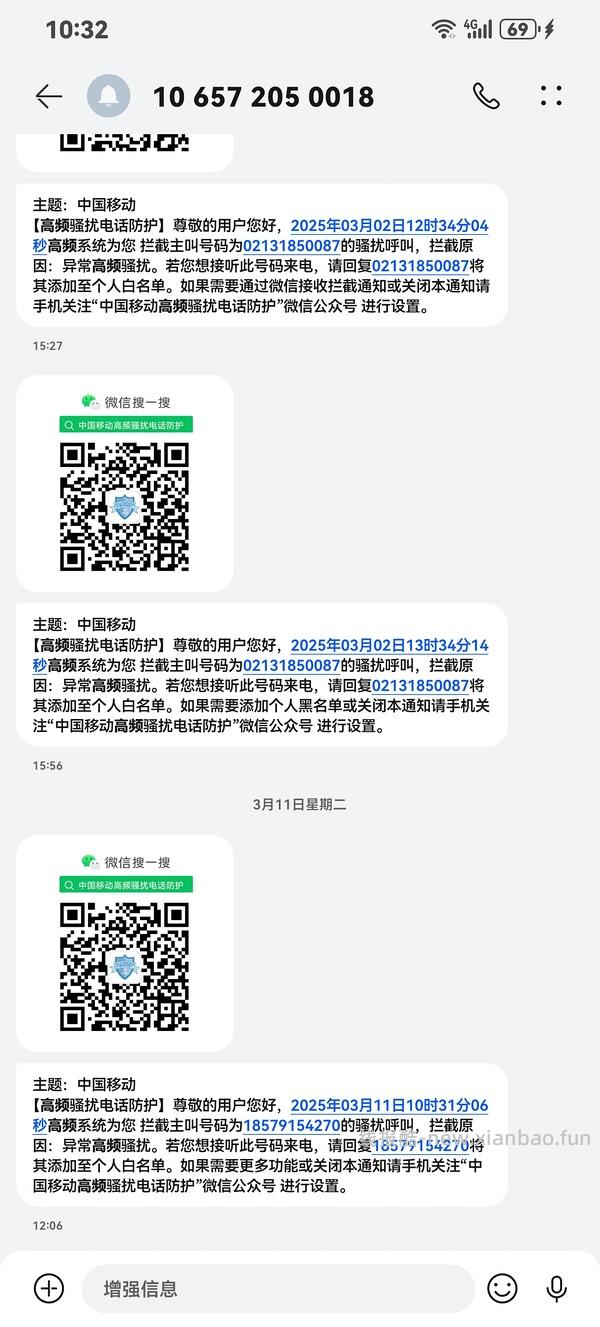 【教程】诈骗骚扰短信屏蔽/拦截 - 线报酷