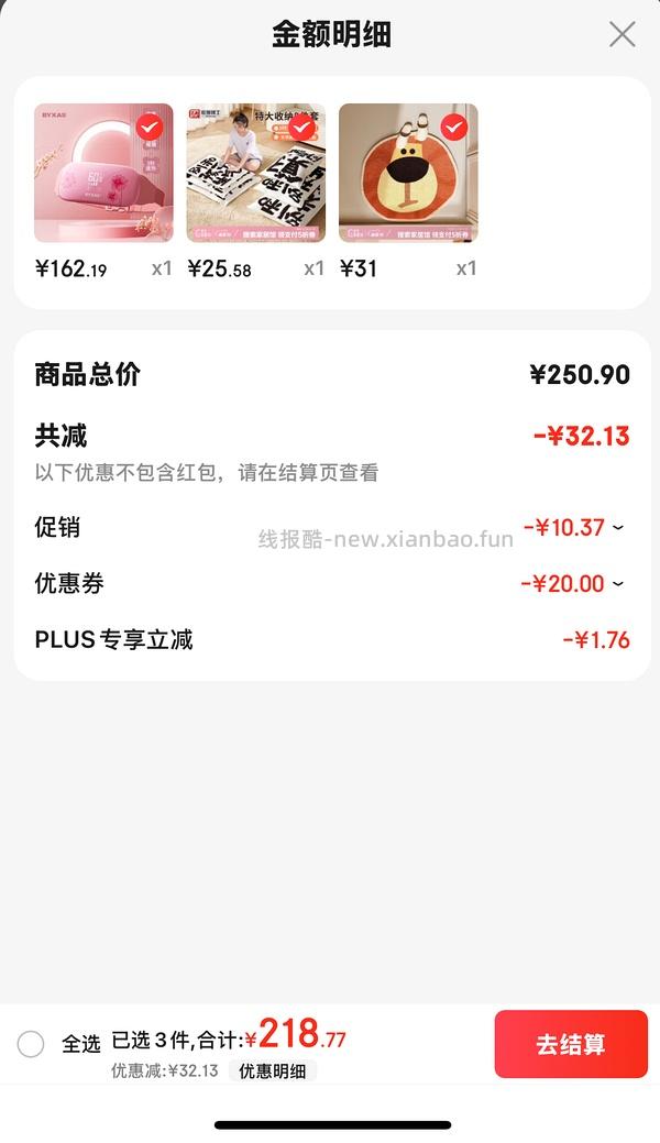 真空压缩袋组合➕电泵11r（🚗走） - 线报酷