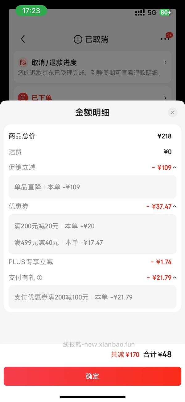 富安娜乳胶枕头44，最低可31 - 线报酷