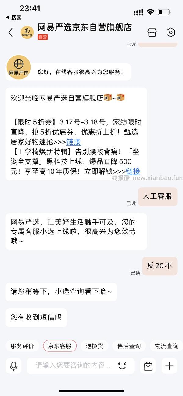 5.31车回/返利变多更便宜!160+/网易严选床边桌翻转款170+ - 线报酷