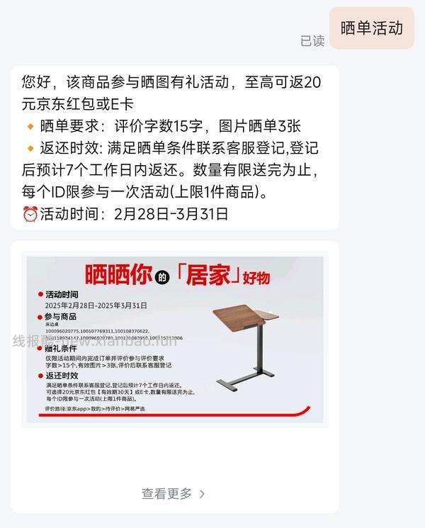 5.31车回/返利变多更便宜!160+/网易严选床边桌翻转款170+ - 线报酷