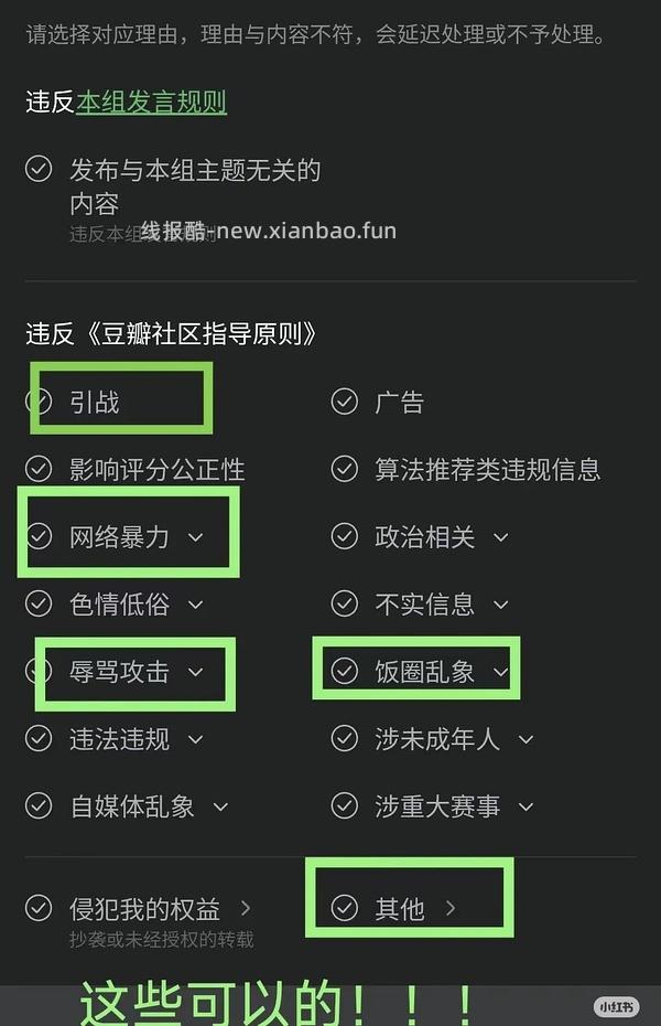 【删】【教程】豆瓣放水军下场污染豆瓣、有效抵制水军+投诉教程🈶 - 线报酷