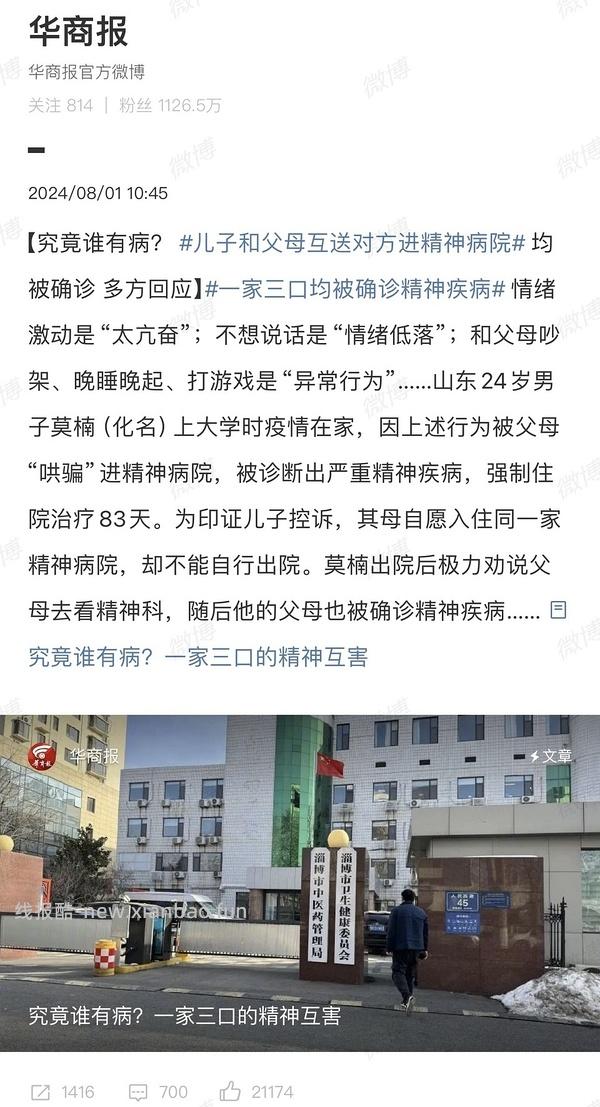 【删】【教程】如何限制女性人身自由之被监护人签字送进精神病院如何自救 - 线报酷