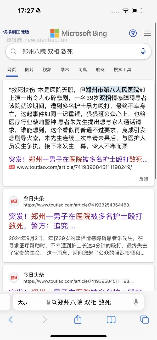 【删】【教程】如何限制女性人身自由之被监护人签字送进精神病院如何自救 - 线报酷