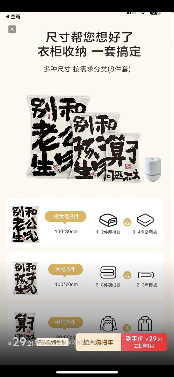 真空压缩袋组合➕电泵11r（🚗走） - 线报酷