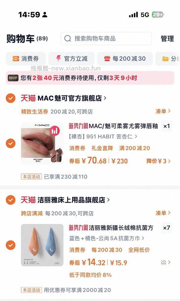 MAC唇釉💰76 纪梵希口红💰75 - 线报酷
