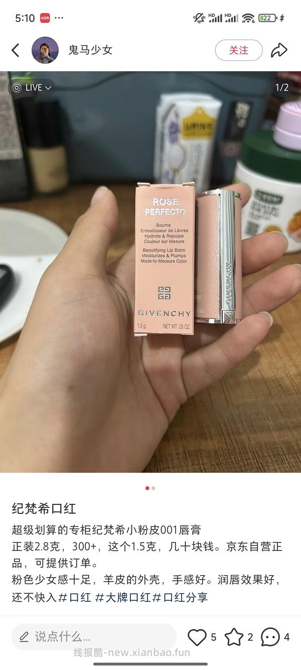 MAC唇釉💰76 纪梵希口红💰75 - 线报酷