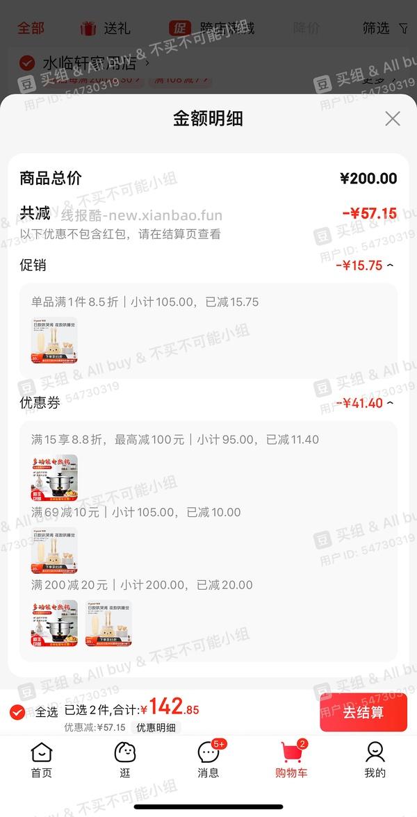 母婴 好价世喜硅胶勺+安抚奶嘴💰56.32 简单车比刷卷便宜 - 线报酷