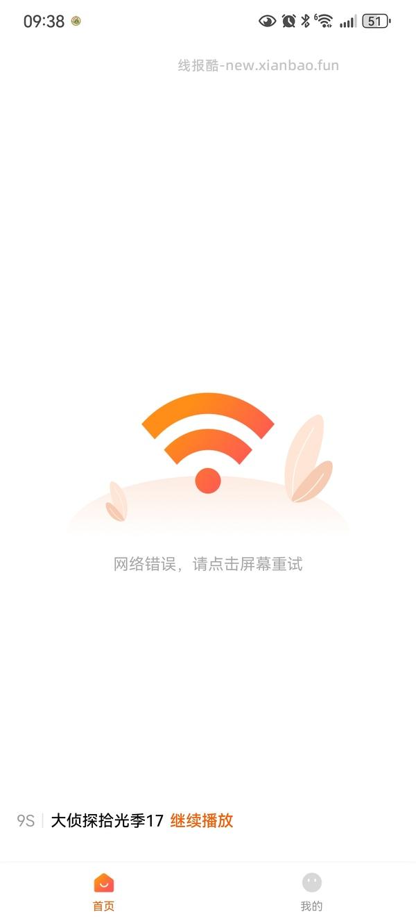 【教程】免费追剧看综艺看电视看电影app（限安卓或者鸿蒙系统）（ios也可以啦！） - 线报酷