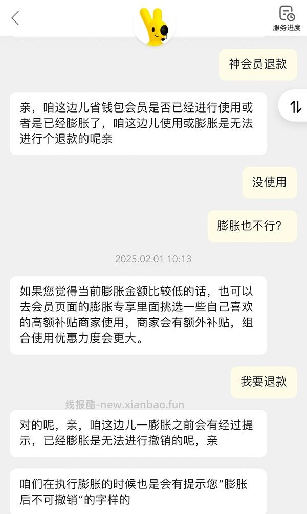 实现奶茶自由 - 线报酷