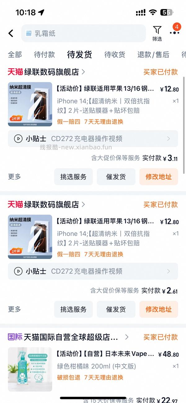 1块多一片的绿联钢化膜，超好价 - 线报酷