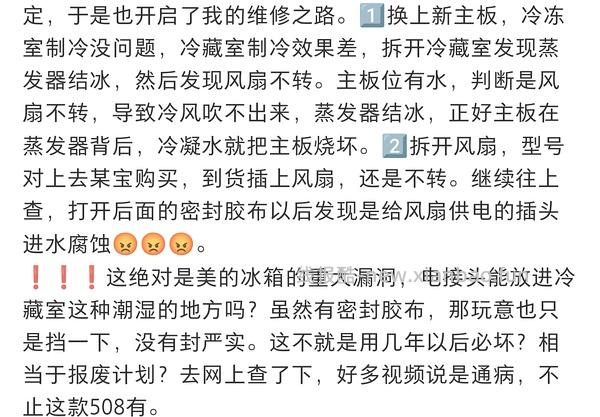 🚗走！2100💰美的508冰箱 赠1个体重秤 - 线报酷