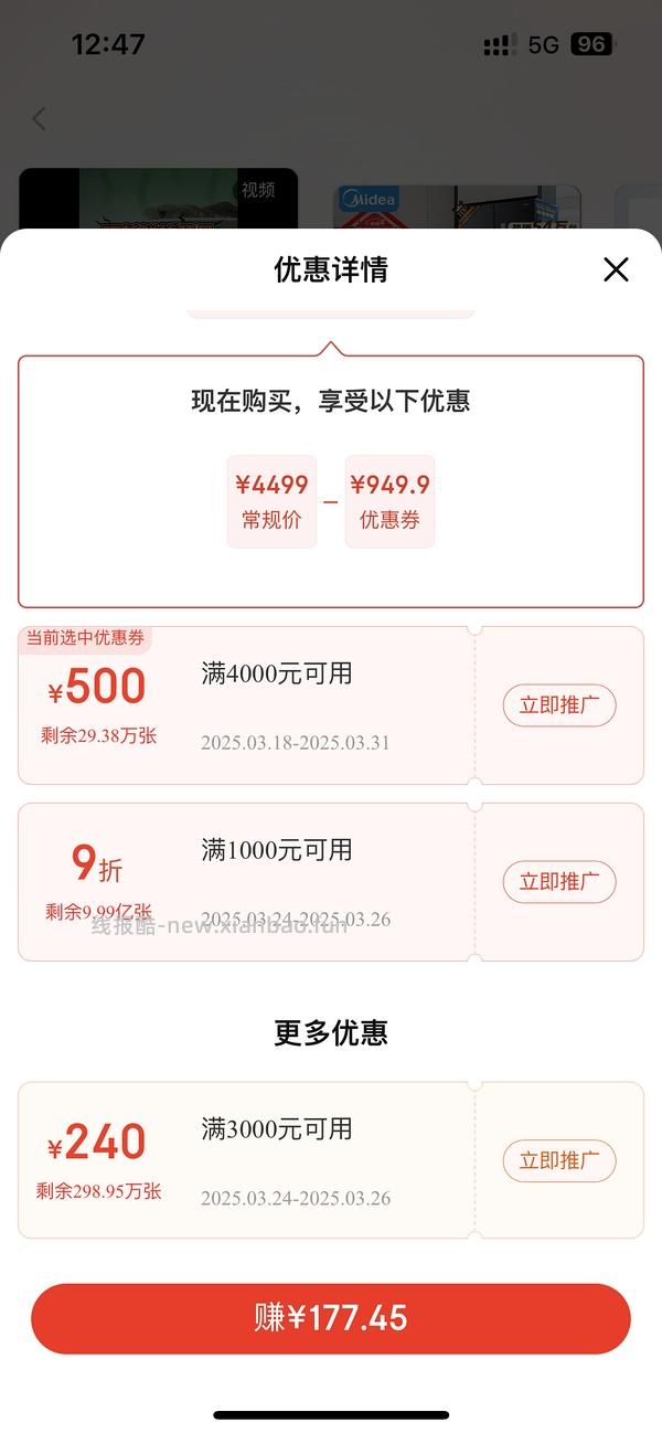🚗走！2100💰美的508冰箱 赠1个体重秤 - 线报酷