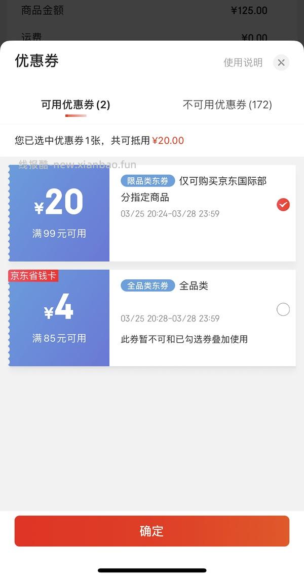 丝塔芙大白罐 - 线报酷