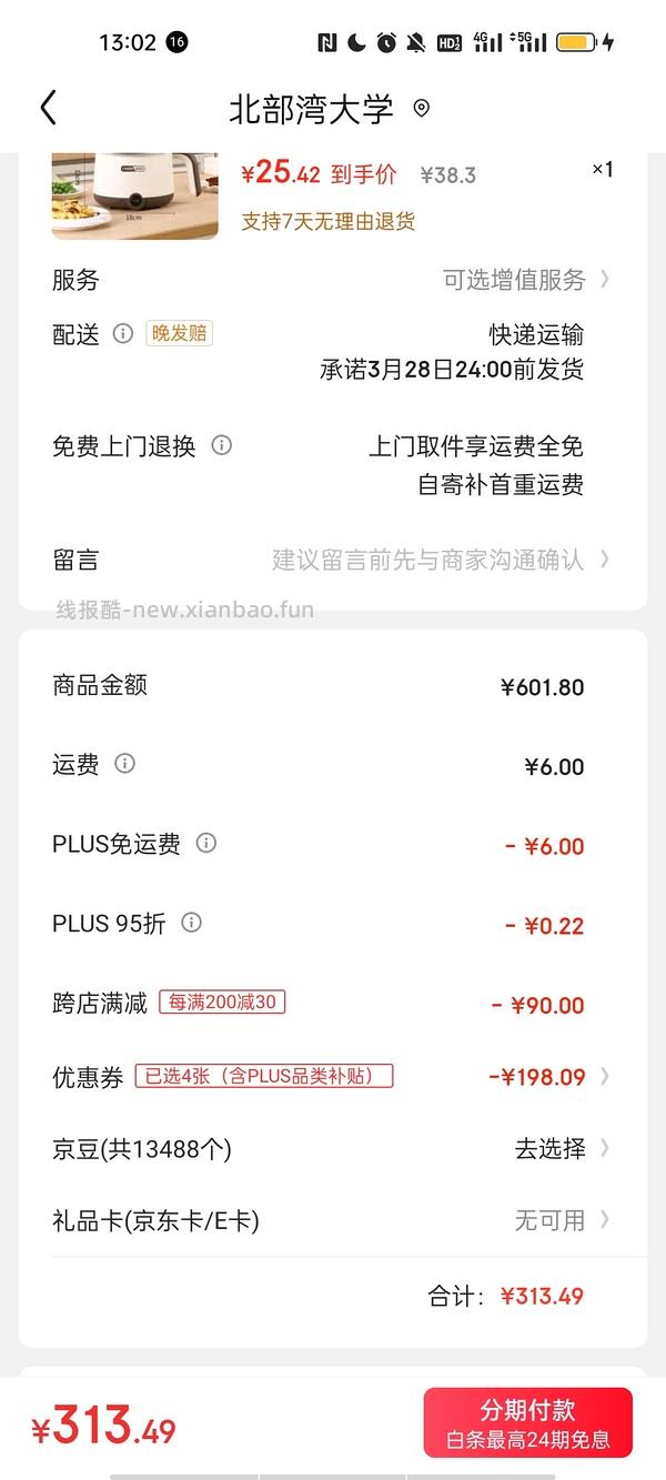 倍轻松肩颈按摩仪n5minis 简单作业 到手220 - 线报酷