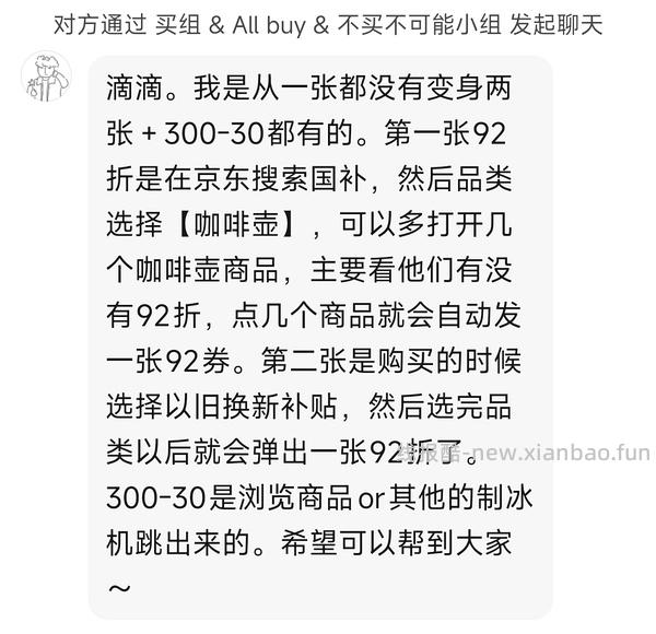 车走，惠康制冰机超好价，方冰的，晒单有15，267到手，容易闲置理智购买 - 线报酷