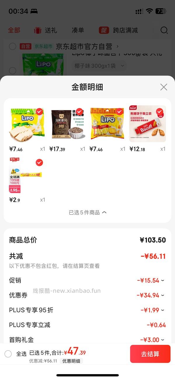  半球苏打车回神价！！ 还可买丽芝士 - 线报酷