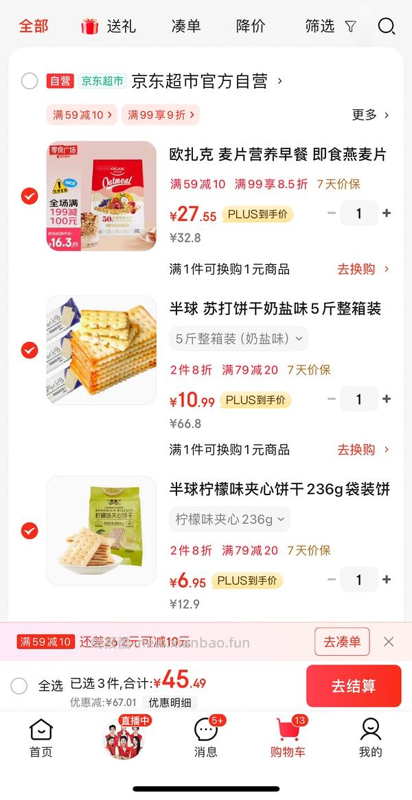  半球苏打车回神价！！ 还可买丽芝士 - 线报酷