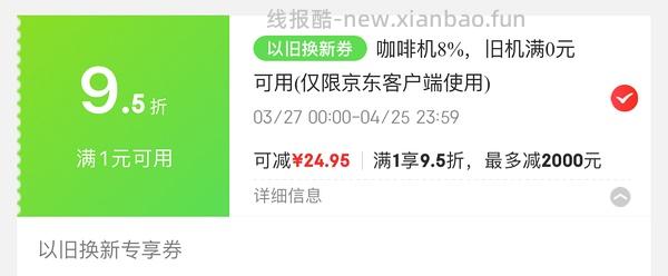 车走，惠康制冰机超好价，方冰的，晒单有15，267到手，容易闲置理智购买 - 线报酷