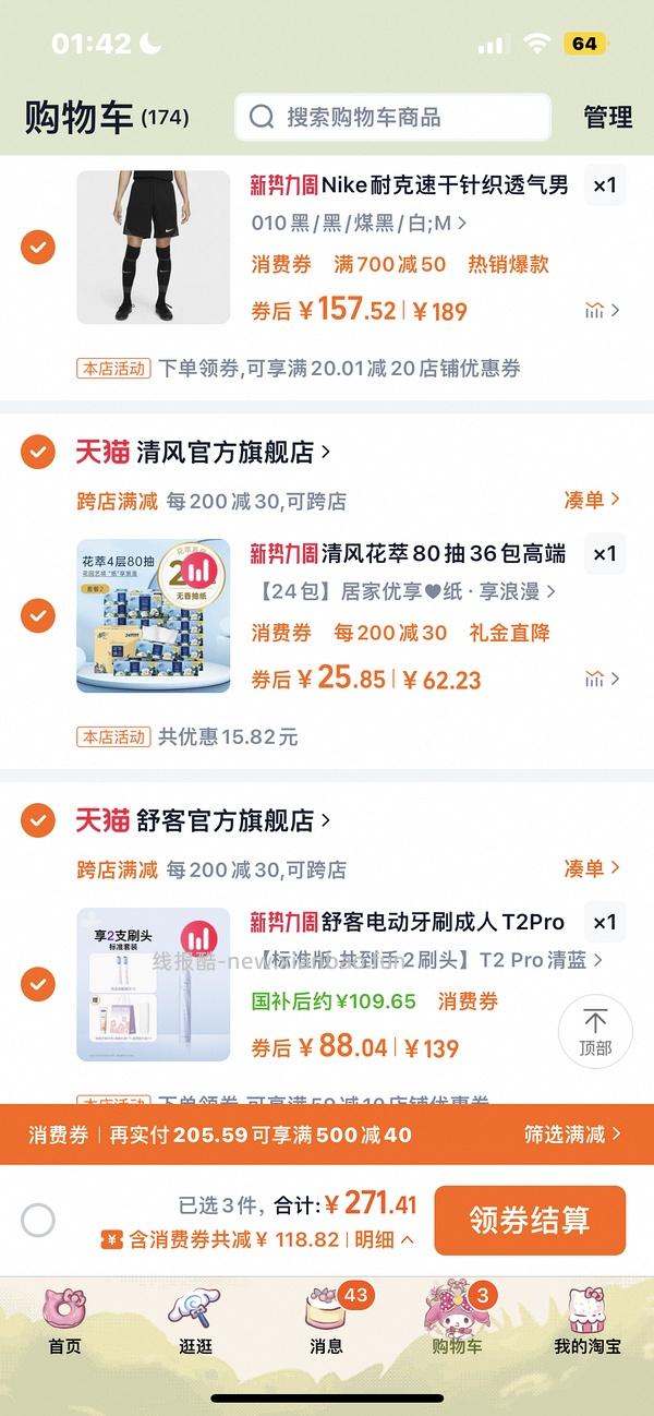 清风花萃80抽抽纸，9毛/包🚗走 - 线报酷