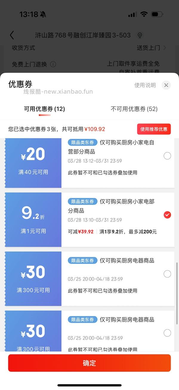 车走，惠康制冰机超好价，方冰的，晒单有15，267到手，容易闲置理智购买 - 线报酷