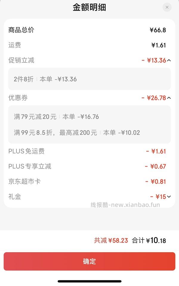  半球苏打车回神价！！ 还可买丽芝士 - 线报酷