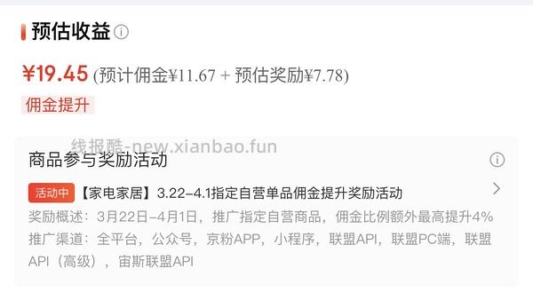 5.31车回/返利变多更便宜!160+/网易严选床边桌翻转款170+ - 线报酷