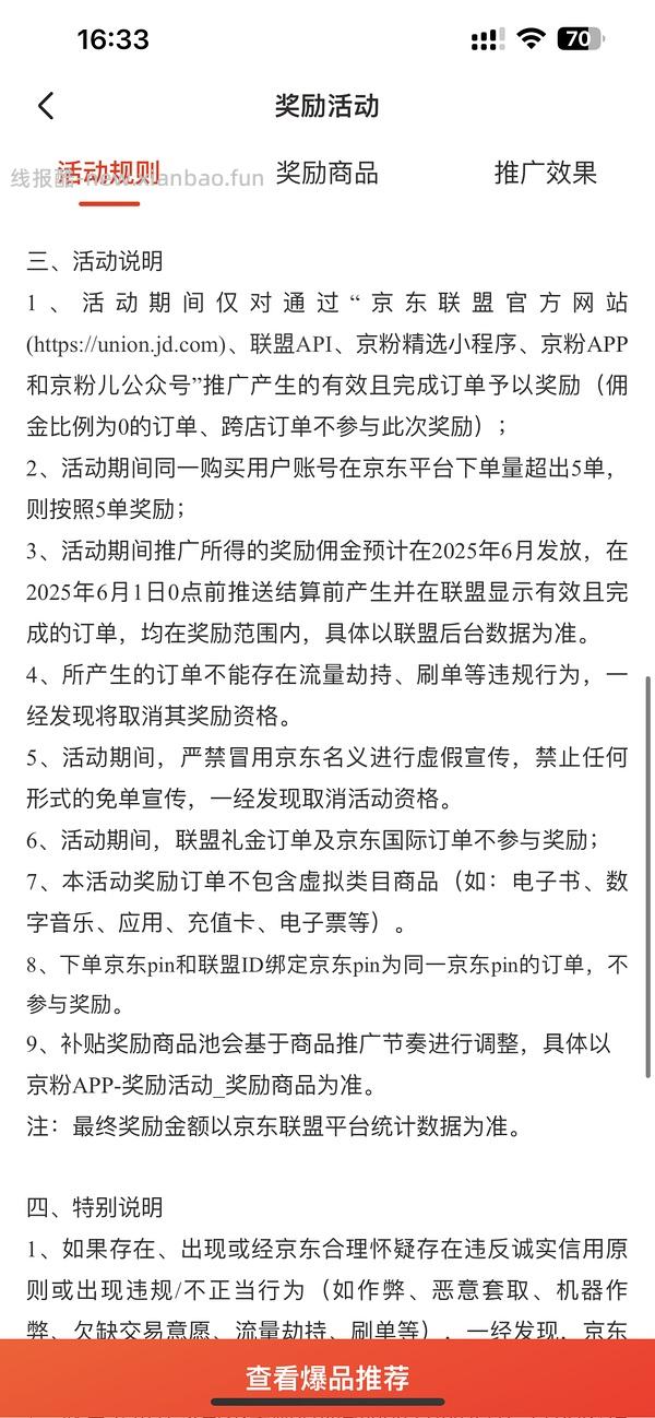 5.31车回/返利变多更便宜!160+/网易严选床边桌翻转款170+ - 线报酷