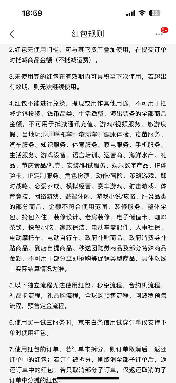 39开plus ！终于让我蹲到啦 - 线报酷