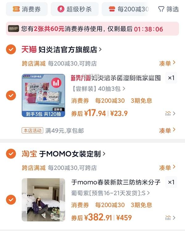 清风花萃80抽抽纸，9毛/包🚗走 - 线报酷