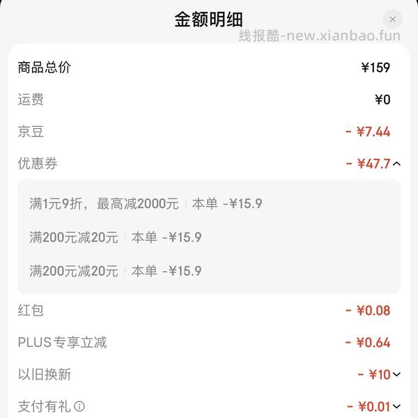 🚗走 降价啦 现在125+返利入崔娅第四代全自动卷发棒，同思路可以买直发梳、蛋卷棒等 - 线报酷